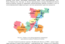 Photo of История туризма в регионе