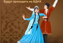 Photo of Мастер-классы по национальным танцам