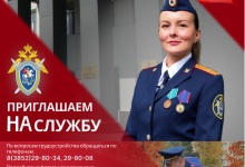 Photo of Полиция Горно-Алтайска раскрыла убийство