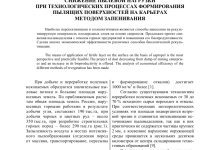 Photo of Эффективное снижение пылевой нагрузки на объекте