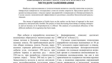 Photo of Эффективное снижение пылевой нагрузки на объекте