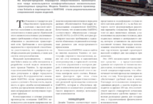 Photo of Надежность и безопасность перевозок