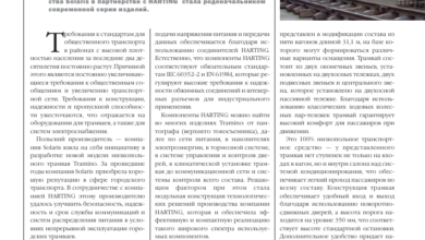 Photo of Надежность и безопасность перевозок