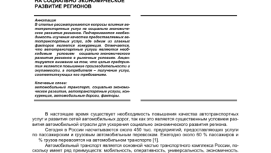 Photo of Преимущества экономичности услуг компании BTRANS